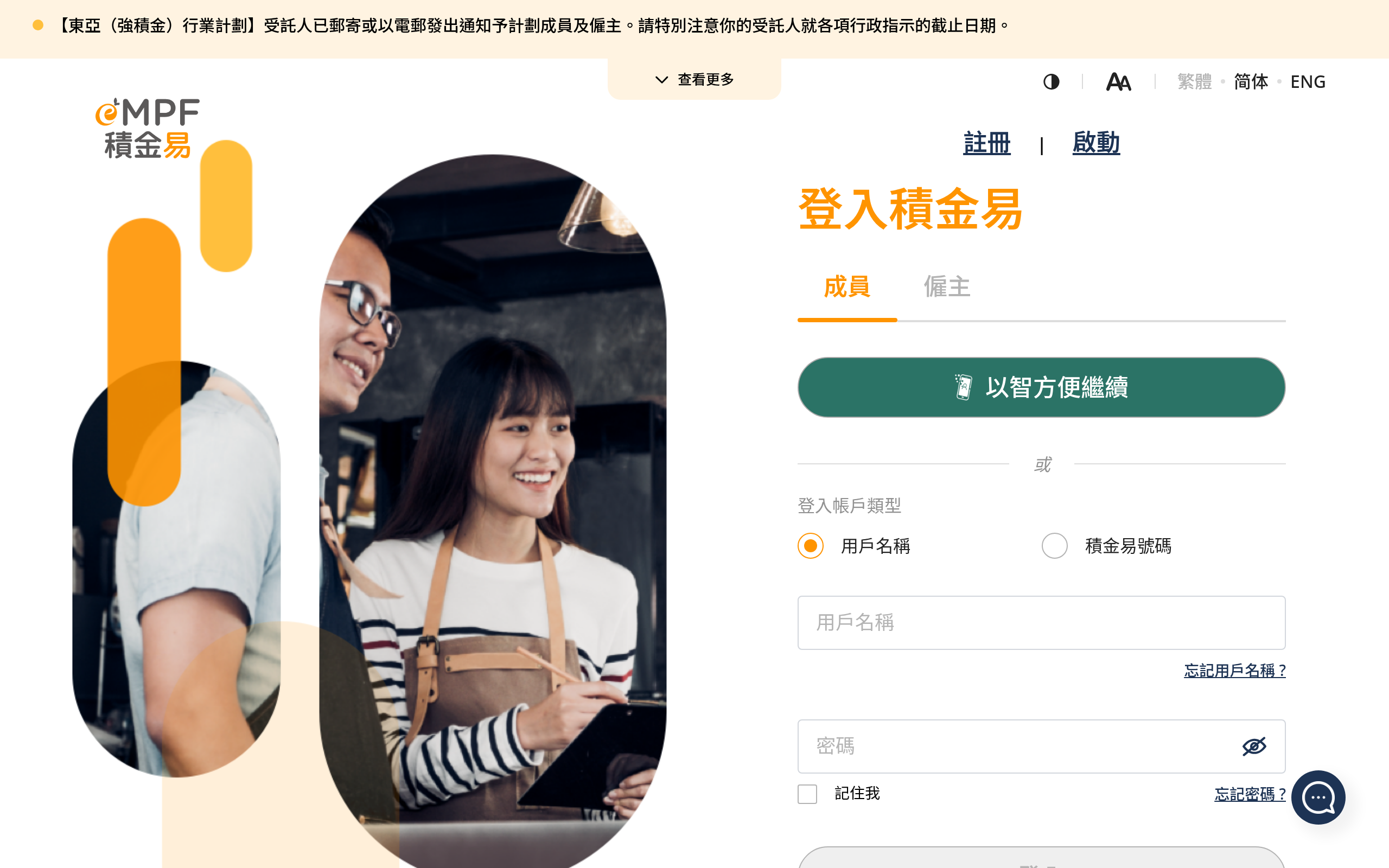 积金易平台登录/注册