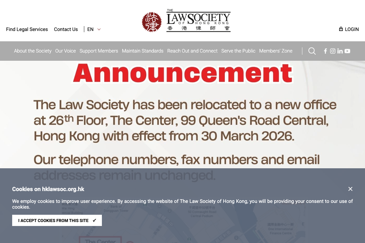 hklawsoc_homepage.png